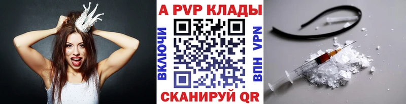 Альфа ПВП Соль  Железноводск 