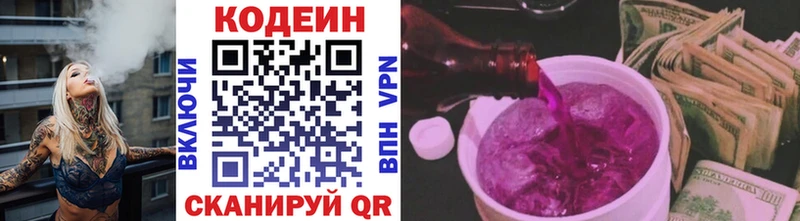 Кодеиновый сироп Lean напиток Lean (лин)  Железноводск 