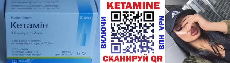 купить   Железноводск  КЕТАМИН VHQ 