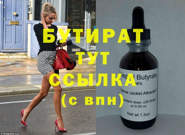 бутират Белоозёрский