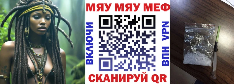Мефедрон VHQ Железноводск