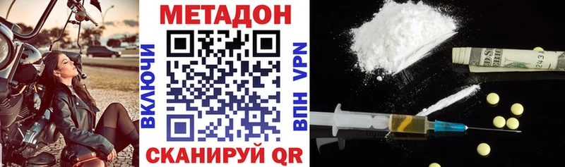Метадон мёд  Железноводск 