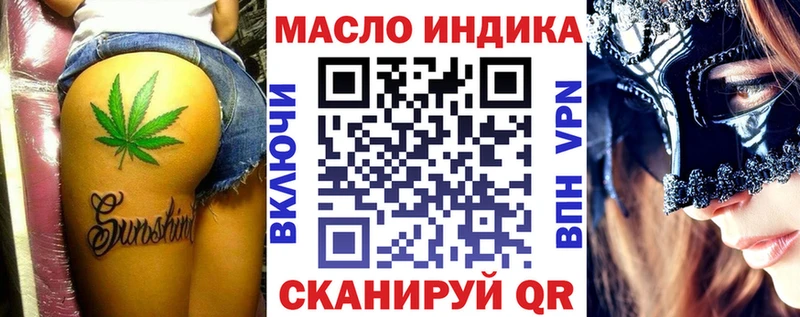 ТГК жижа  дарнет шоп  Железноводск 